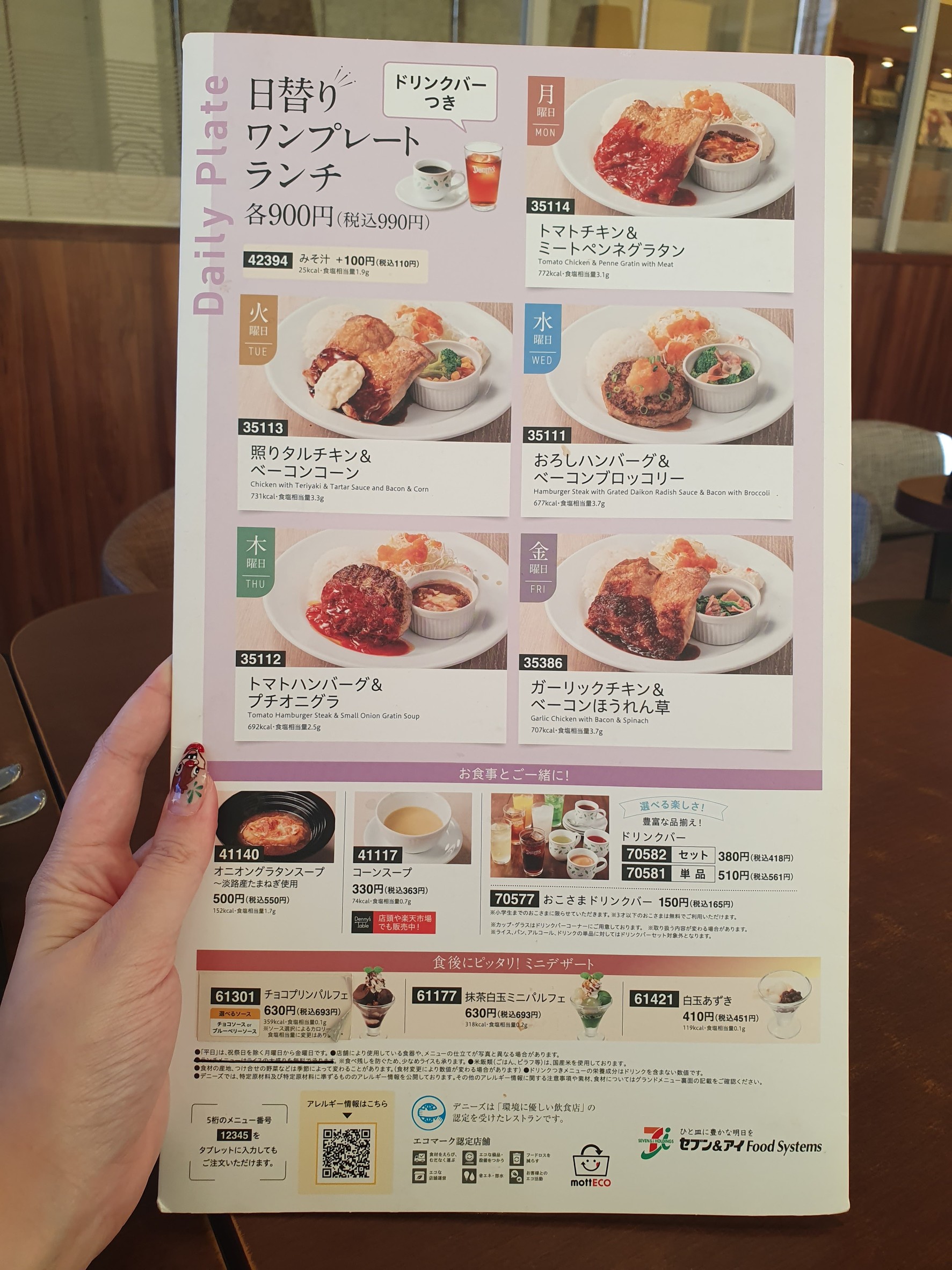 Menu image 5