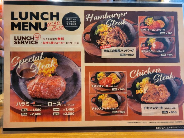 BUTCHERS YAOHACHI