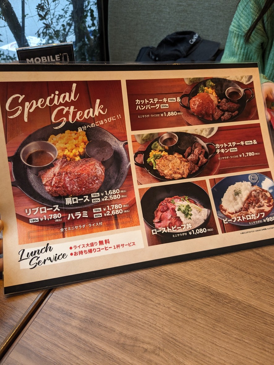 BUTCHERS YAOHACHI menu 2