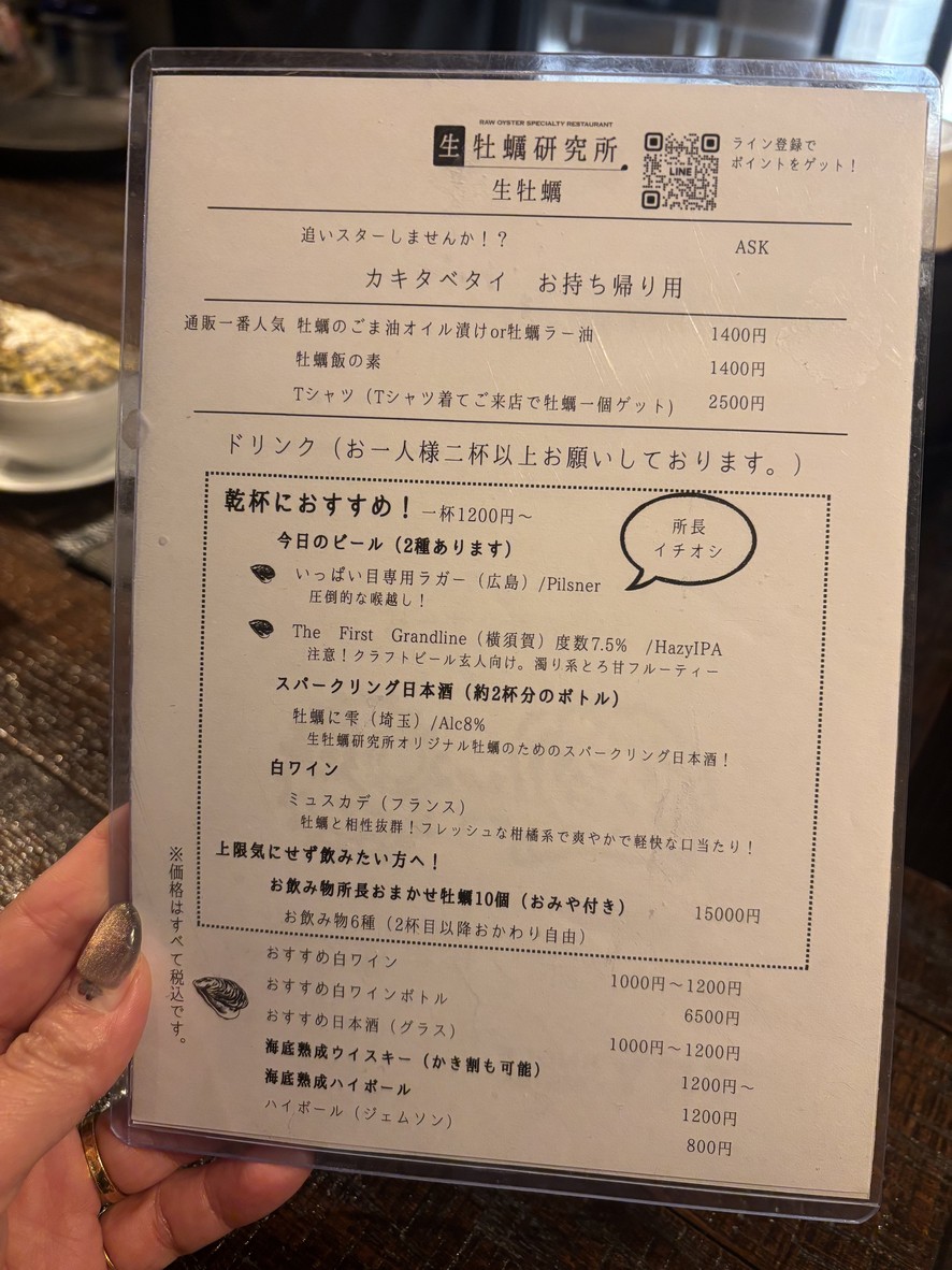 Raw Oyster Research Institute menu 1