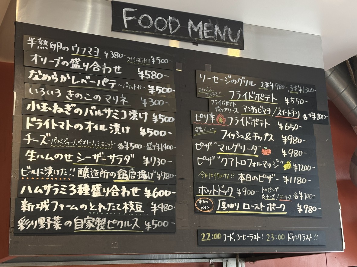 Cervecería Mizonokuchi menu 2