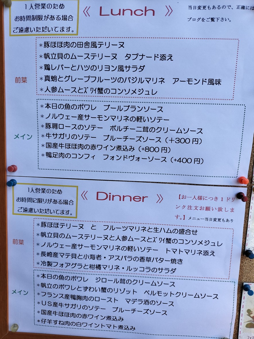 PETIT A PETIT menu 2