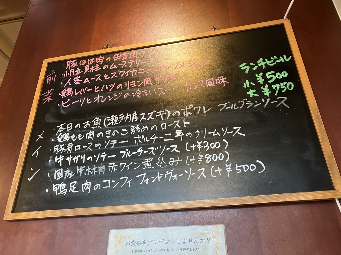 PETIT A PETIT menu 3
