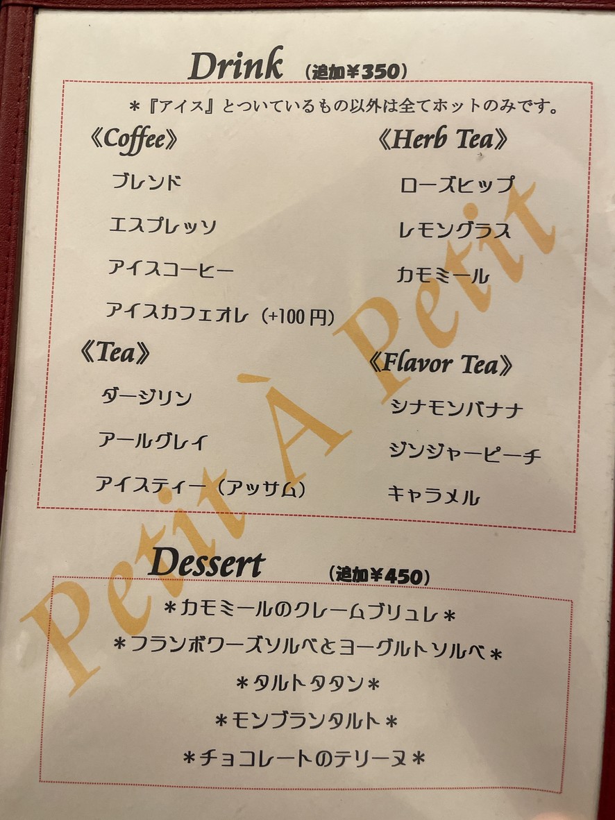 PETIT A PETIT menu 4
