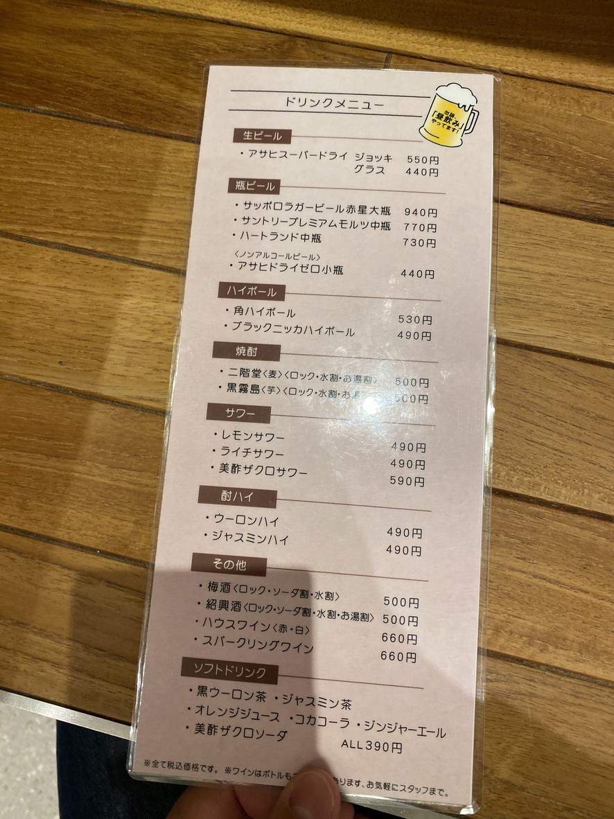 Tenshinsakaba PAOPAO + menu 2