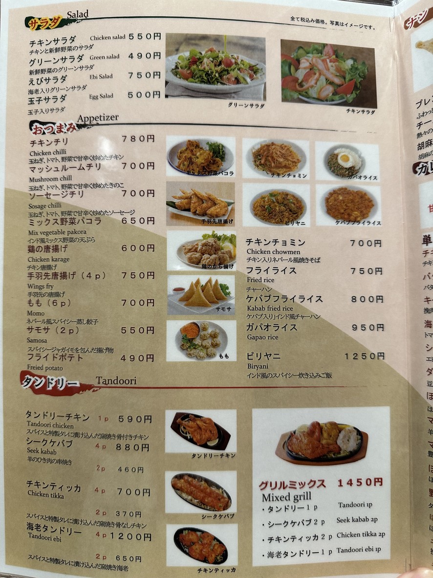 Asian Star Kebab menu 1