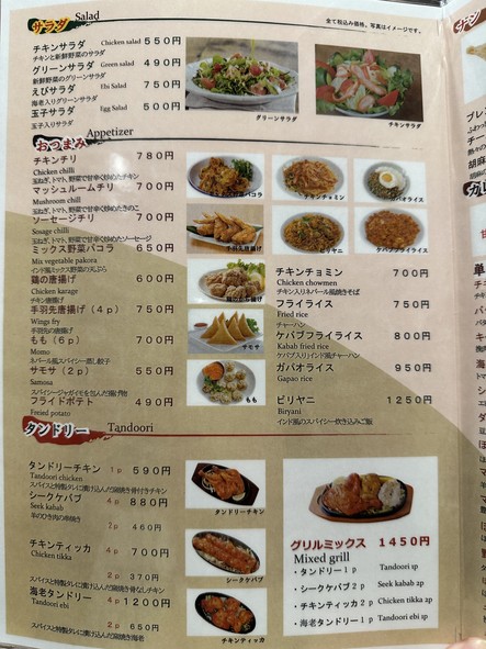 Asian Star Kebab