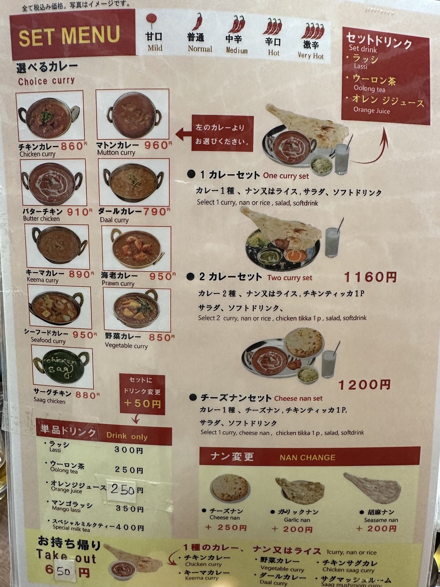 Asian Star Kebab menu 2