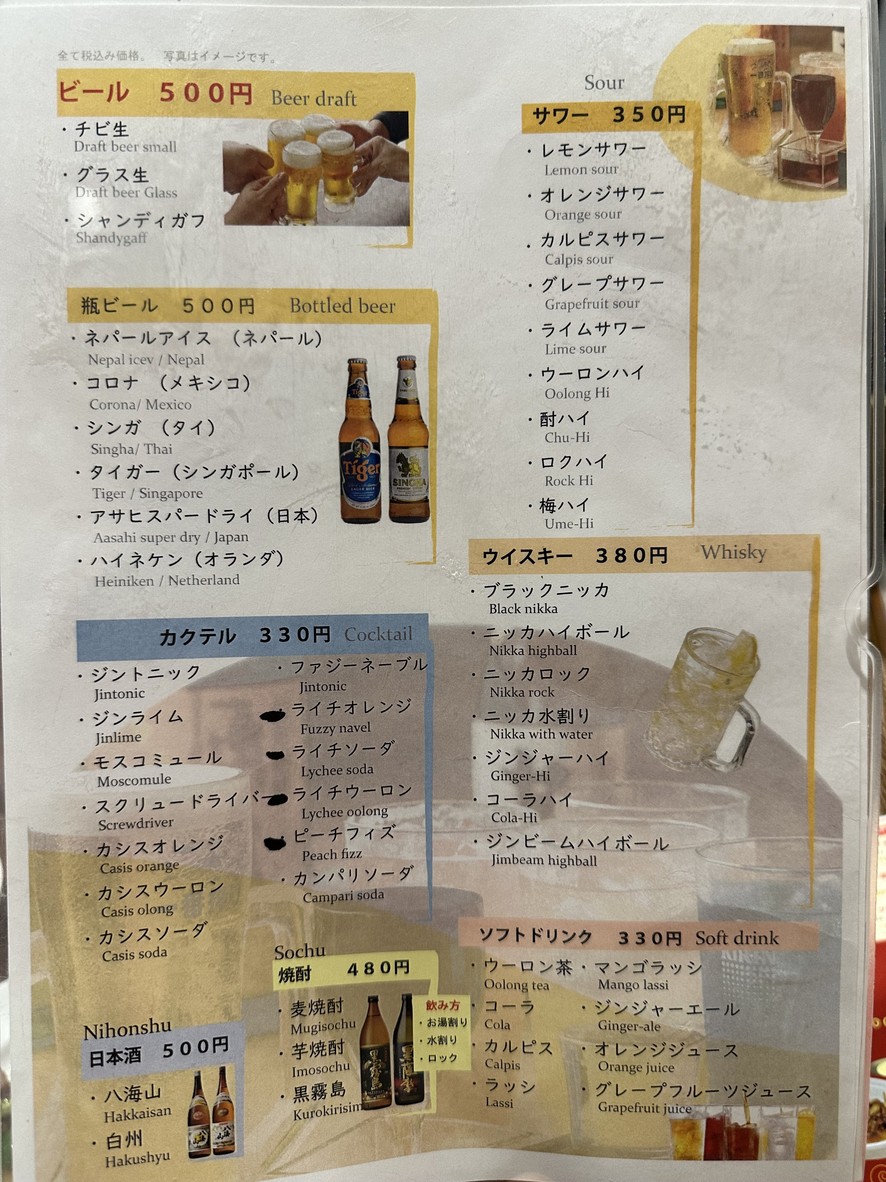 Asian Star Kebab menu 3