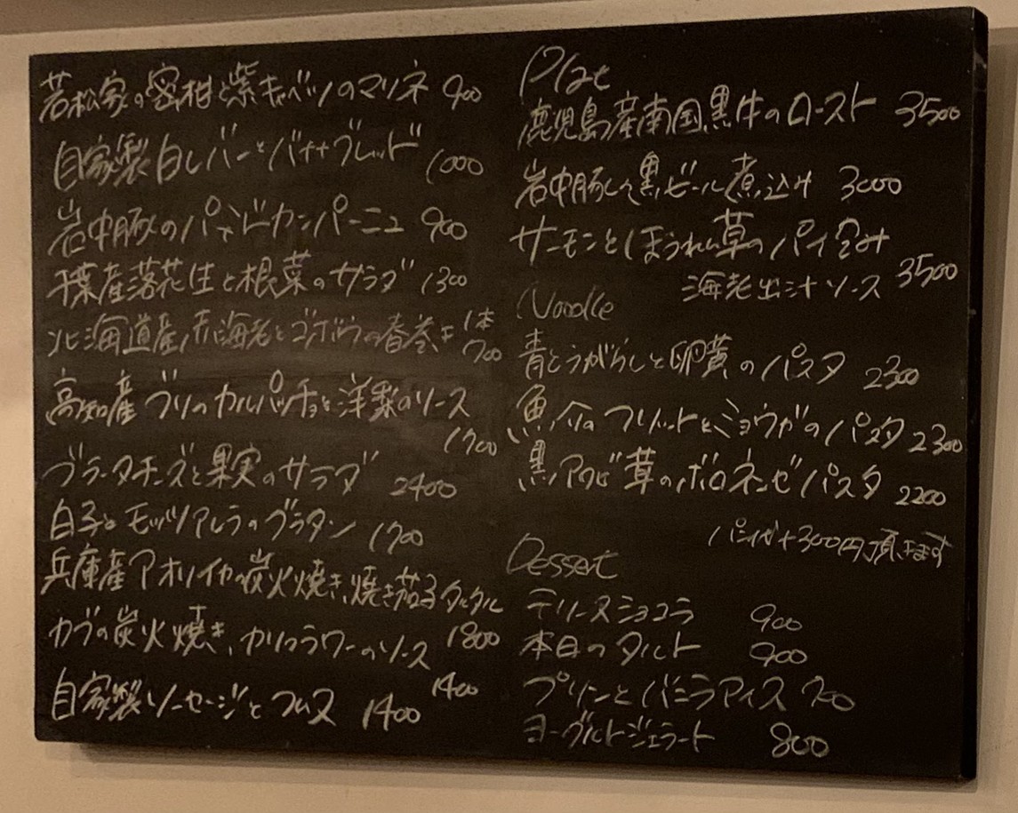 awashima102 menu 2