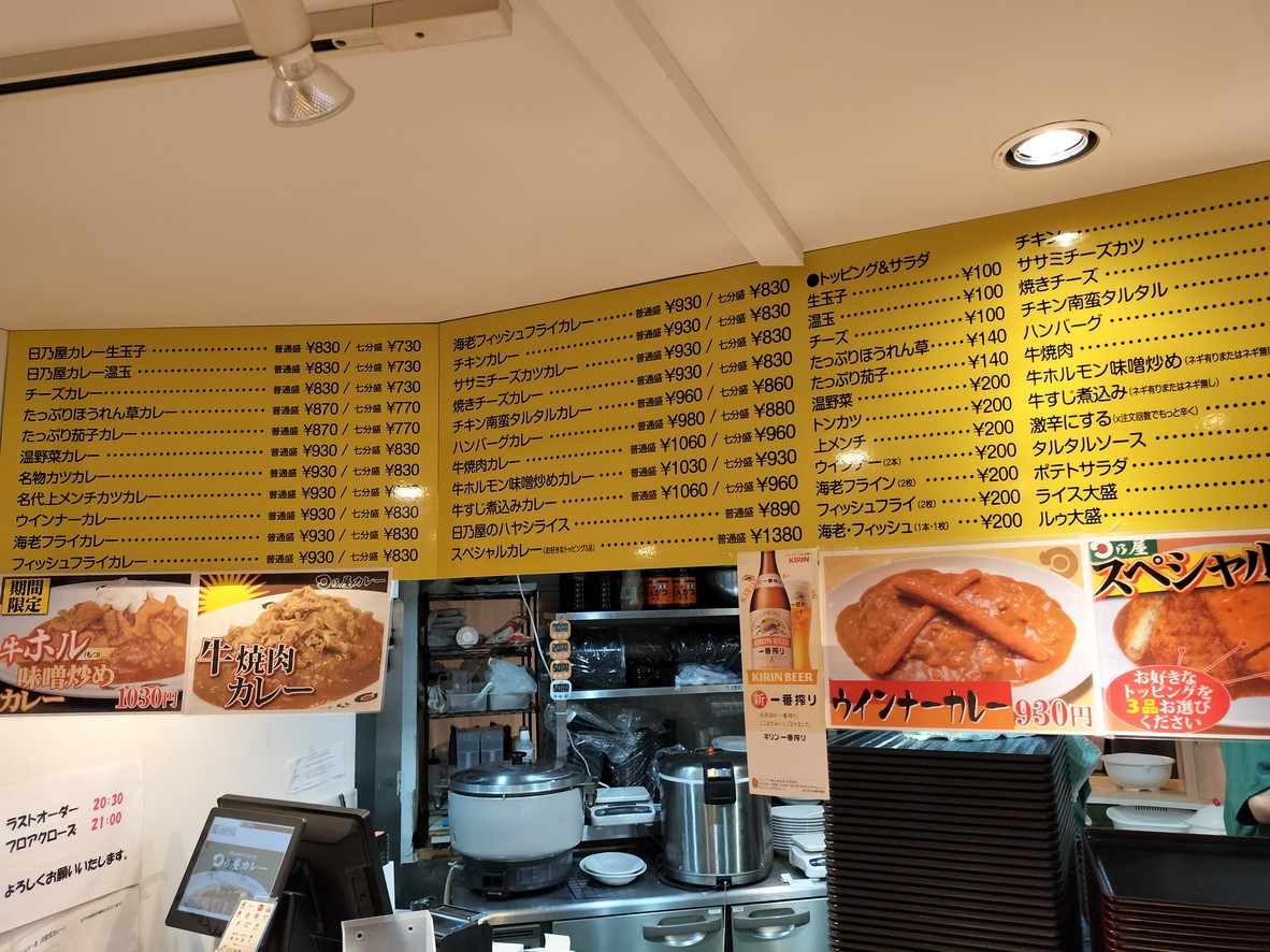 Hinoya Curry Harumi Triton Store menu 2