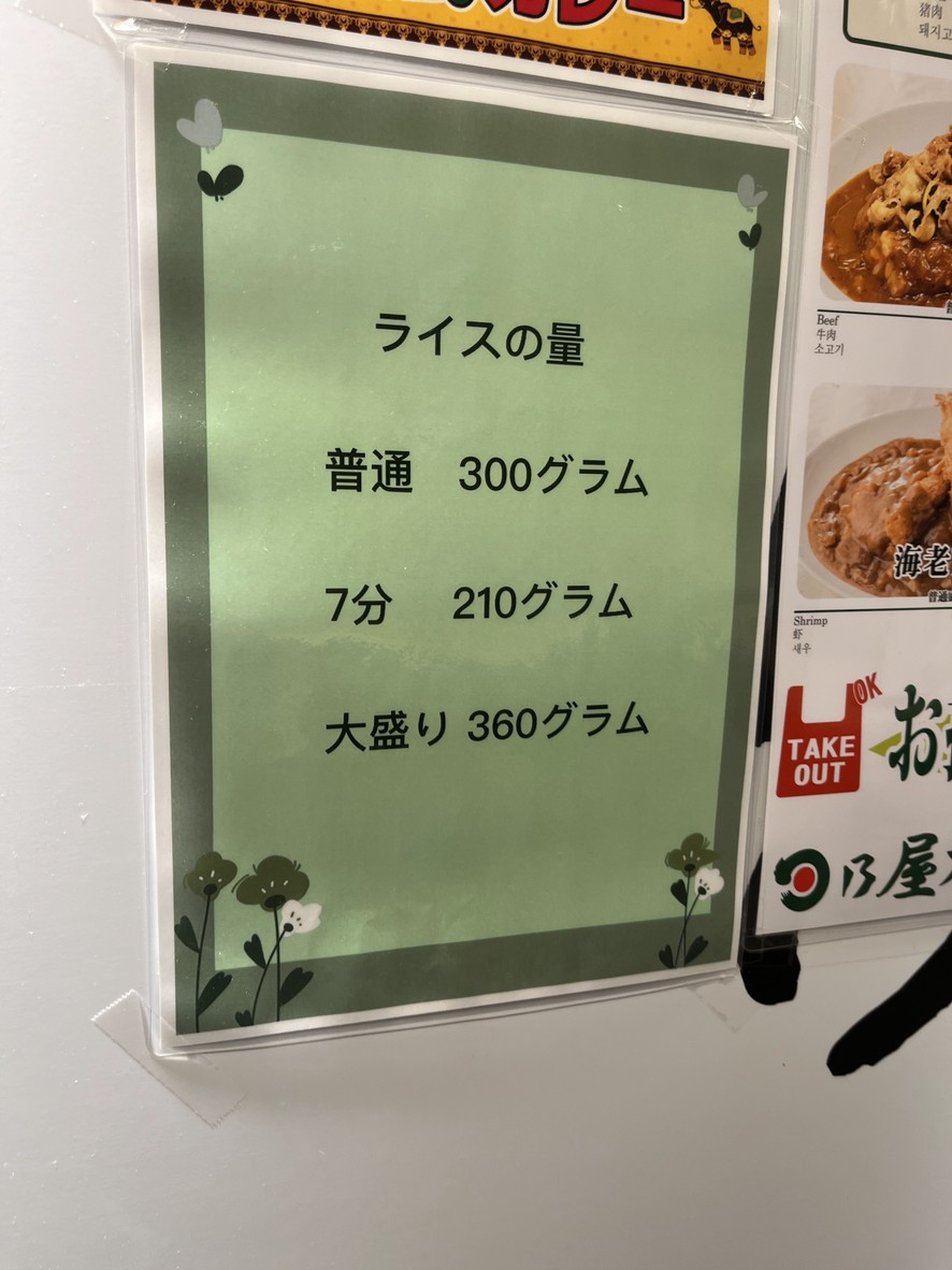 Hinoya Curry Harumi Triton Store menu 3