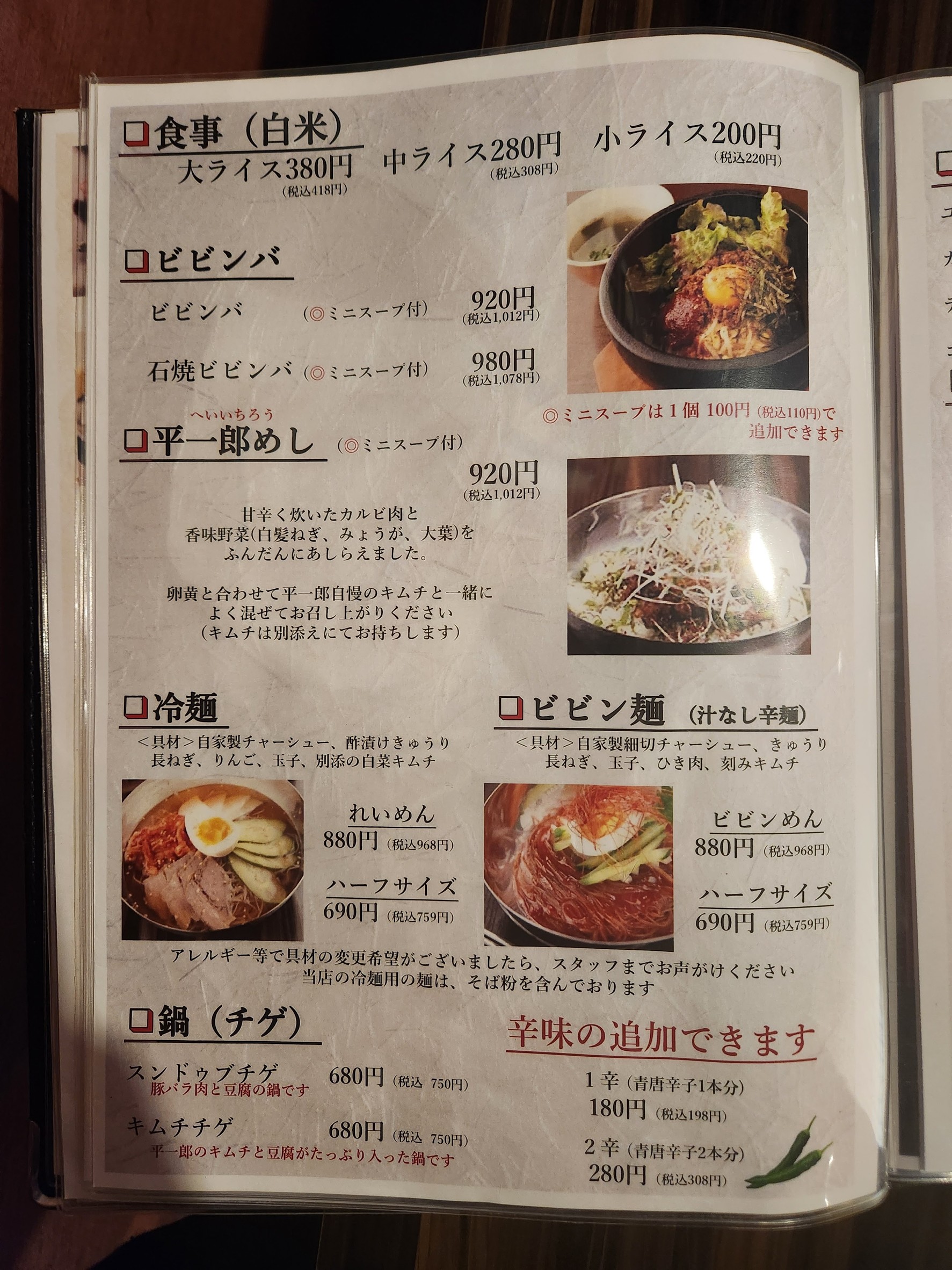 Menu image 5