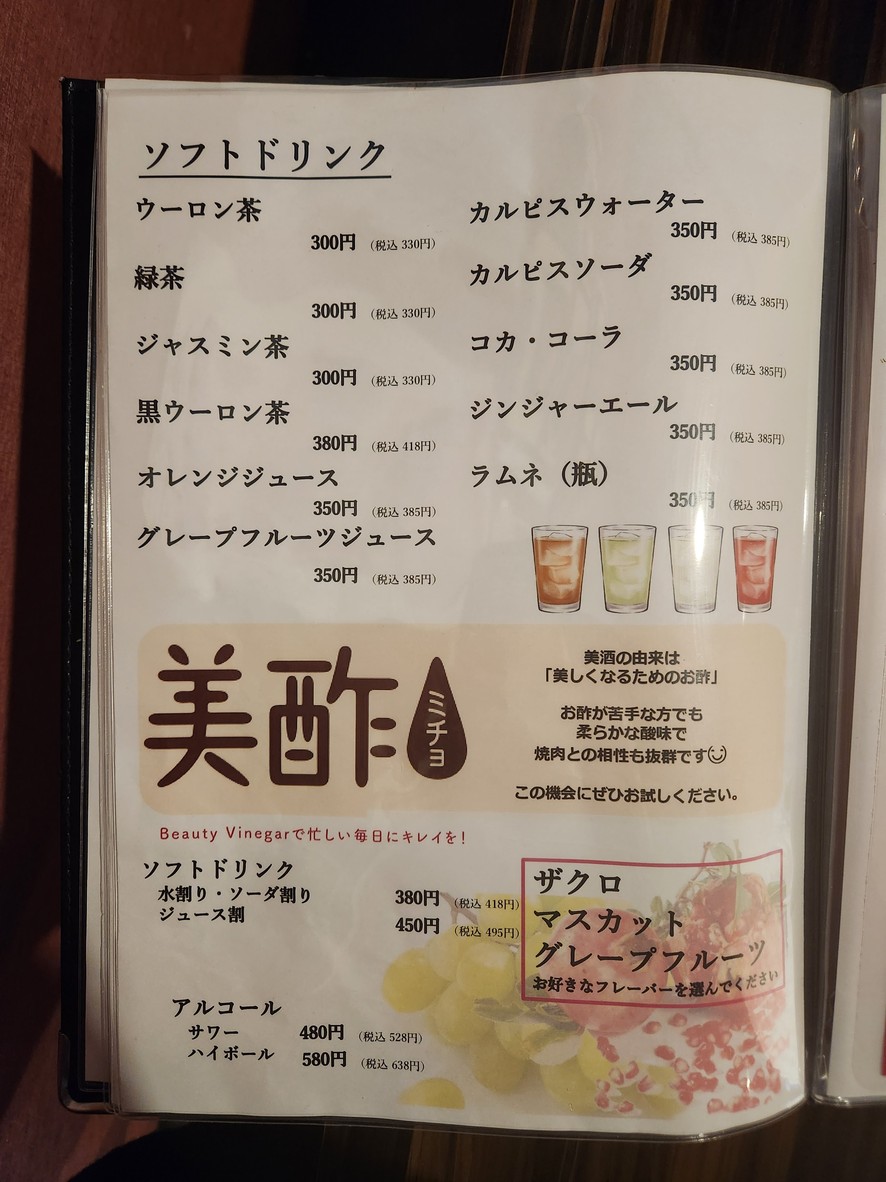 Hiraichiro Yakiniku Nishi-Oimachi menu 7