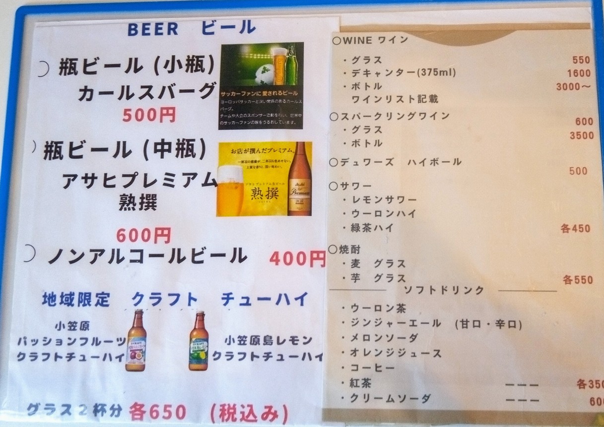 TAVERNe menu 2