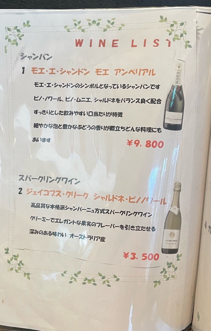 TAVERNe menu 3