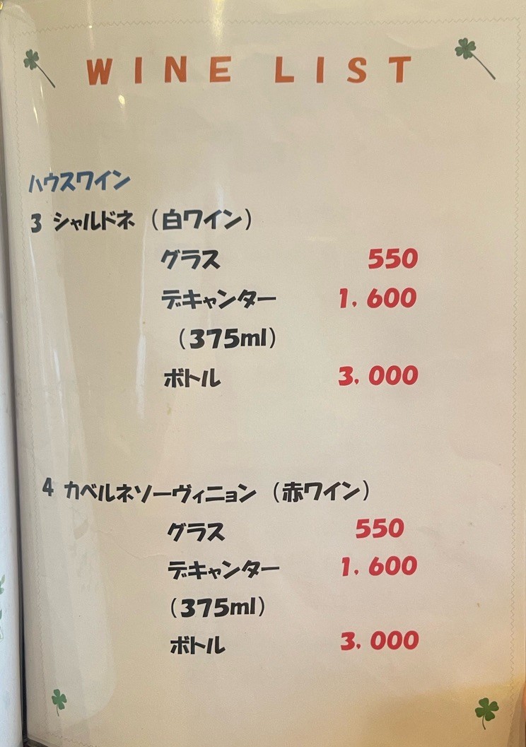 TAVERNe menu 4