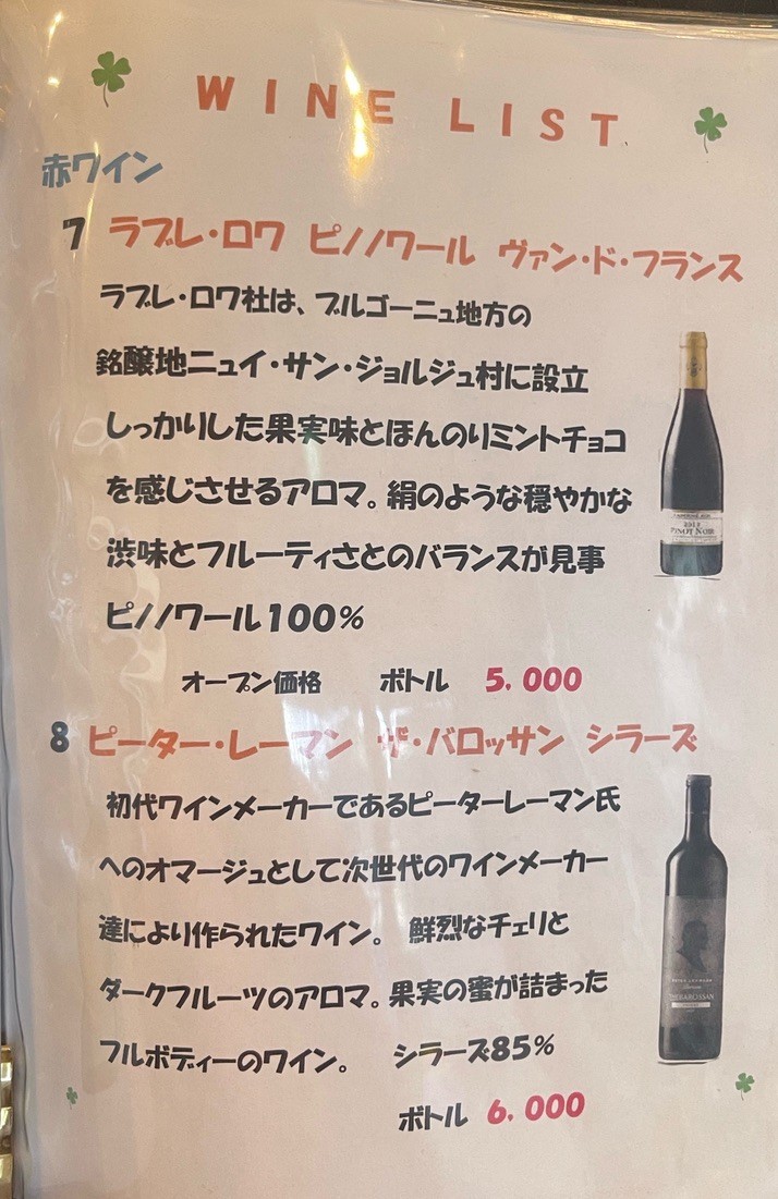 TAVERNe menu 6