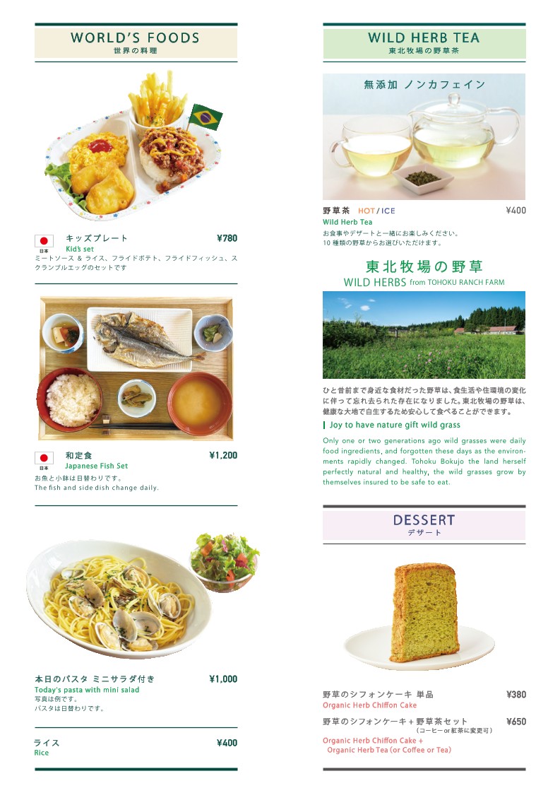 Sakura Cafe & Restaurant Nippori menu 1