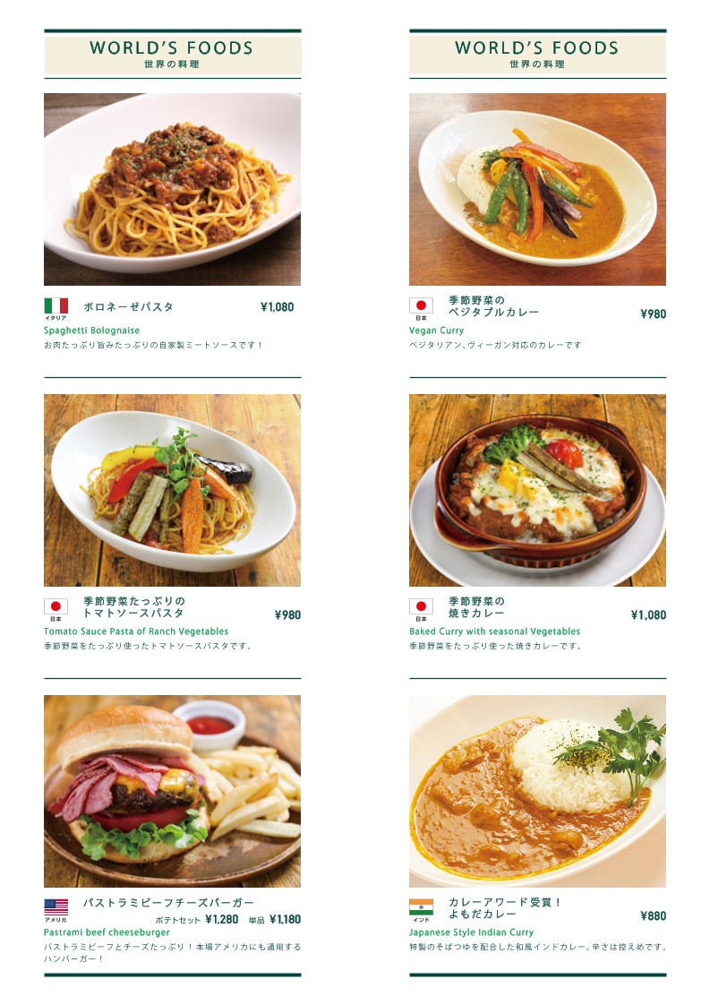 Sakura Cafe & Restaurant Nippori menu 2