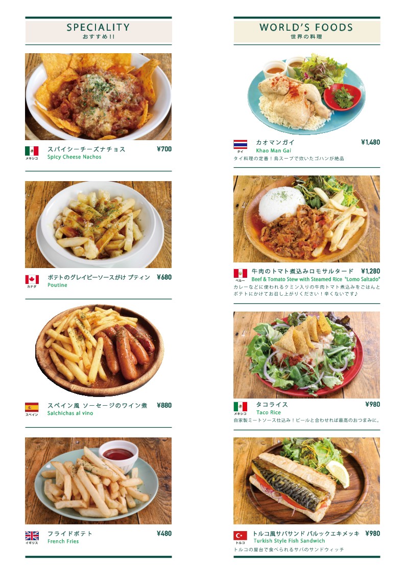 Sakura Cafe & Restaurant Nippori menu 3
