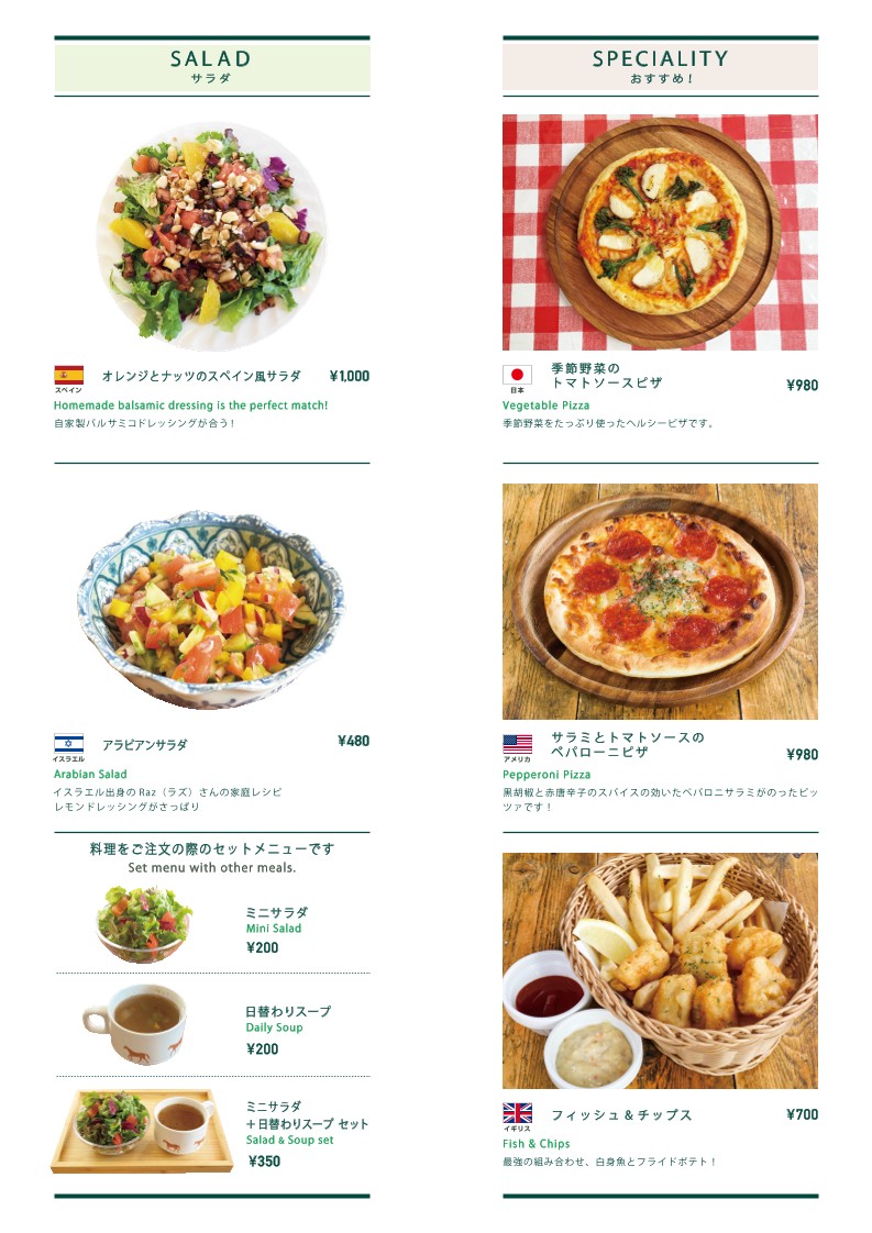 Sakura Cafe & Restaurant Nippori menu 4