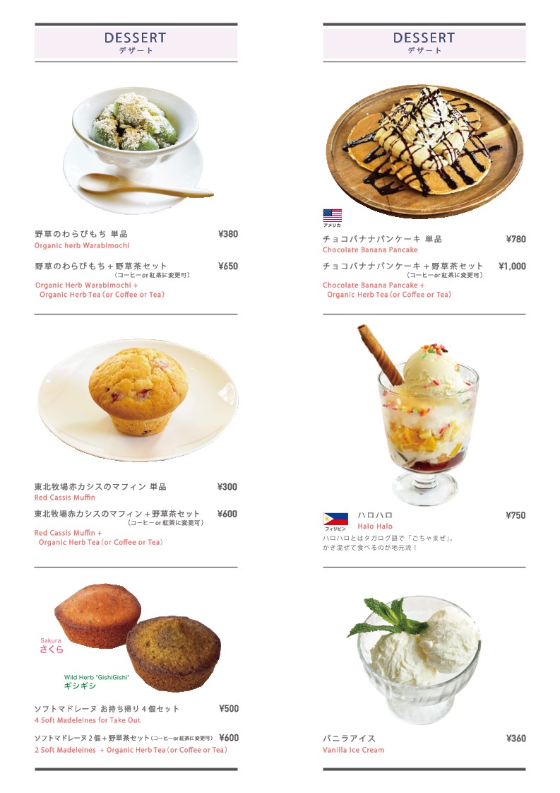Sakura Cafe & Restaurant Nippori menu 5