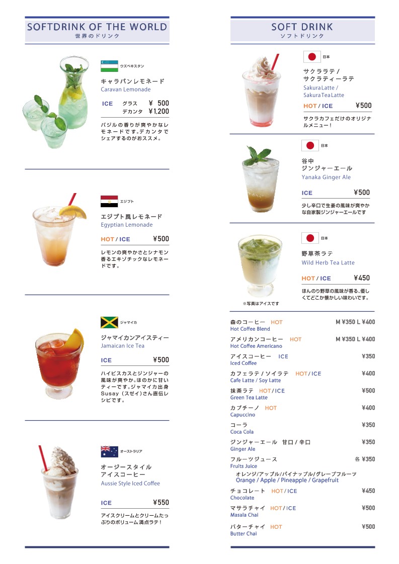 Sakura Cafe & Restaurant Nippori menu 6
