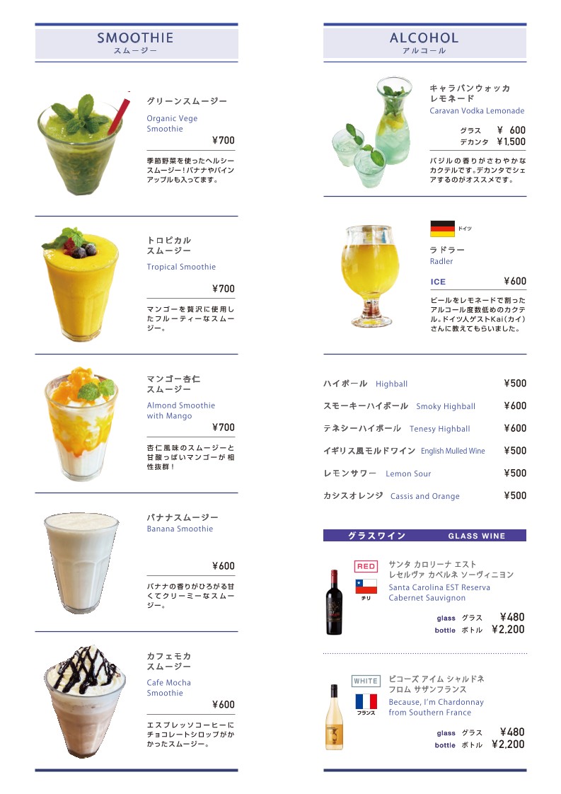 Sakura Cafe & Restaurant Nippori menu 7