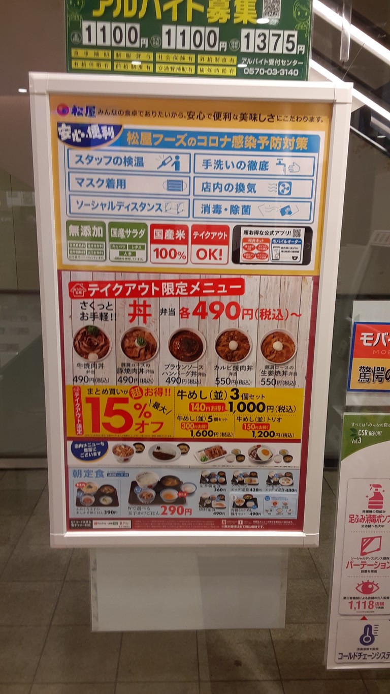 Matsuya Nippori menu 2