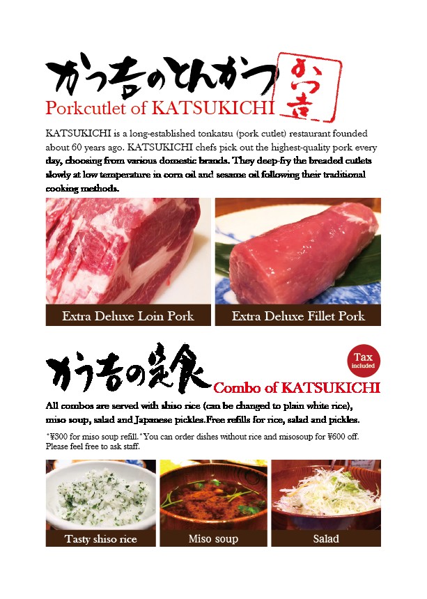 Katsukichi Shin-Marunouchi Building menu 1