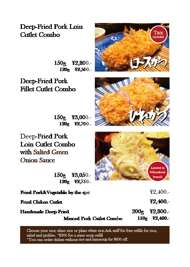 Katsukichi Shin-Marunouchi Building menu 2