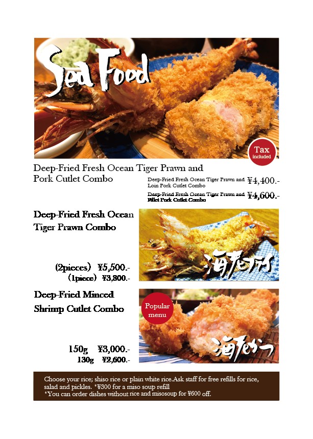 Katsukichi Shin-Marunouchi Building menu 5