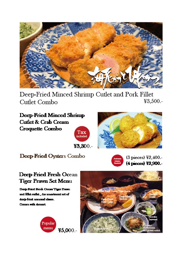Katsukichi Shin-Marunouchi Building menu 6