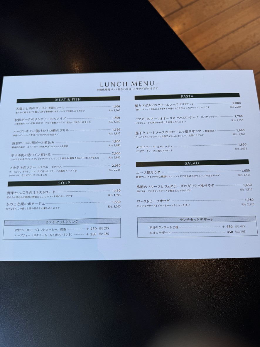 SAWAMURA menu 1