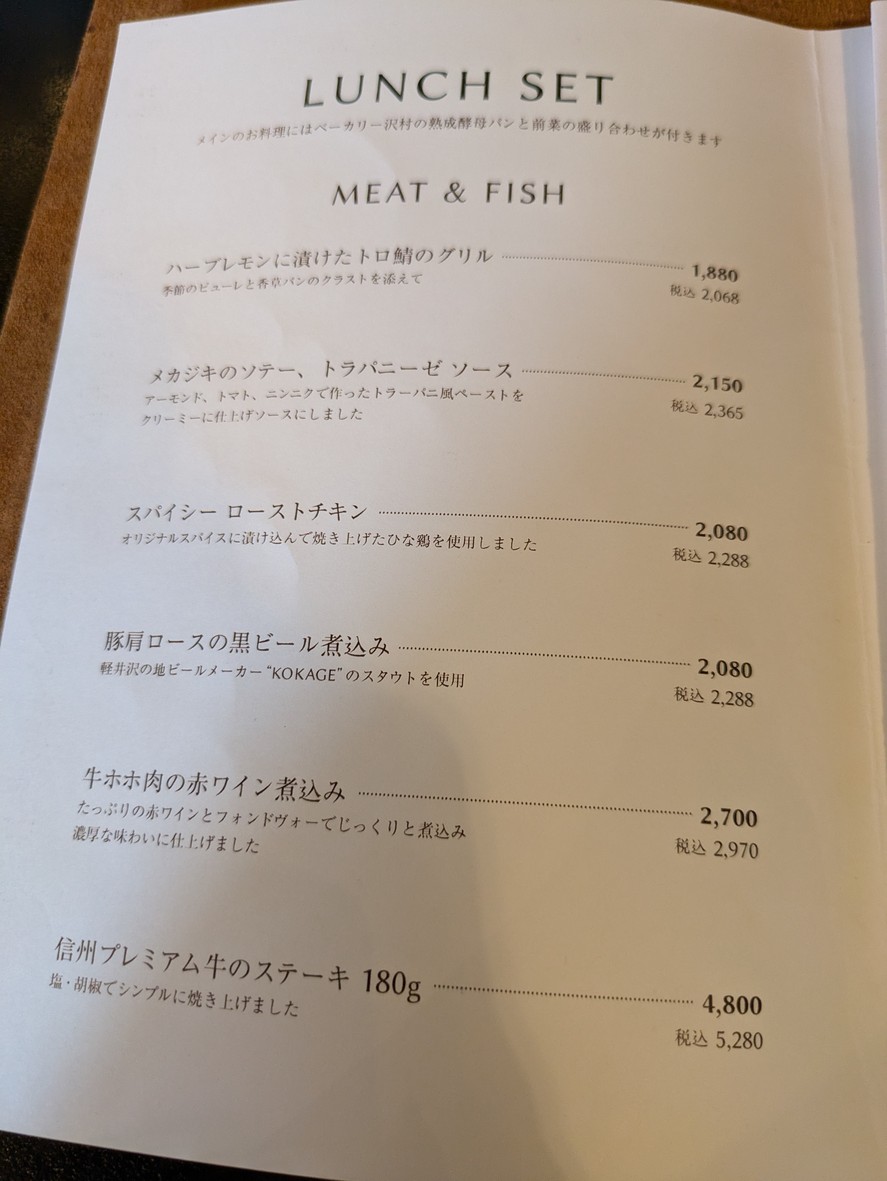 SAWAMURA menu 2