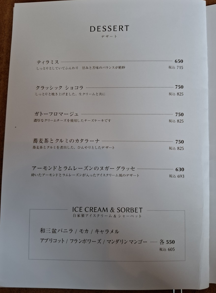 SAWAMURA menu 4