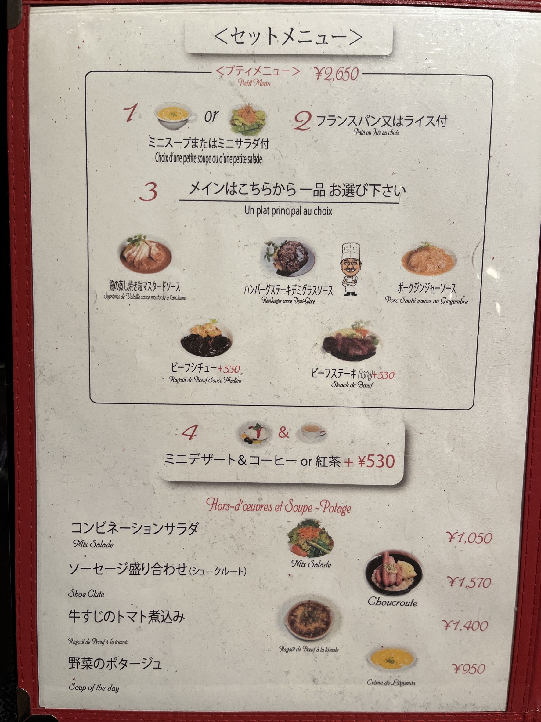 Menu image 4