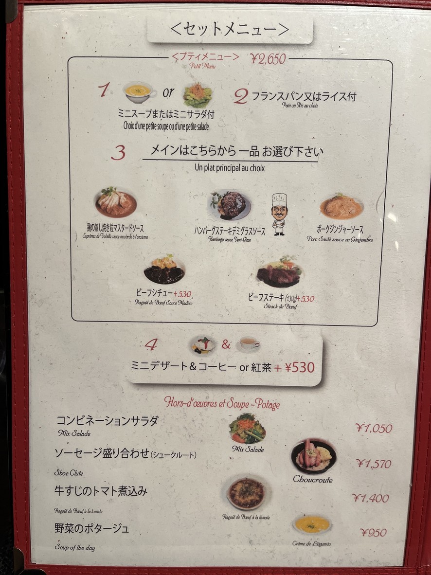 Restaurant Omiya Shin-Marunouchi Bldg. menu 4