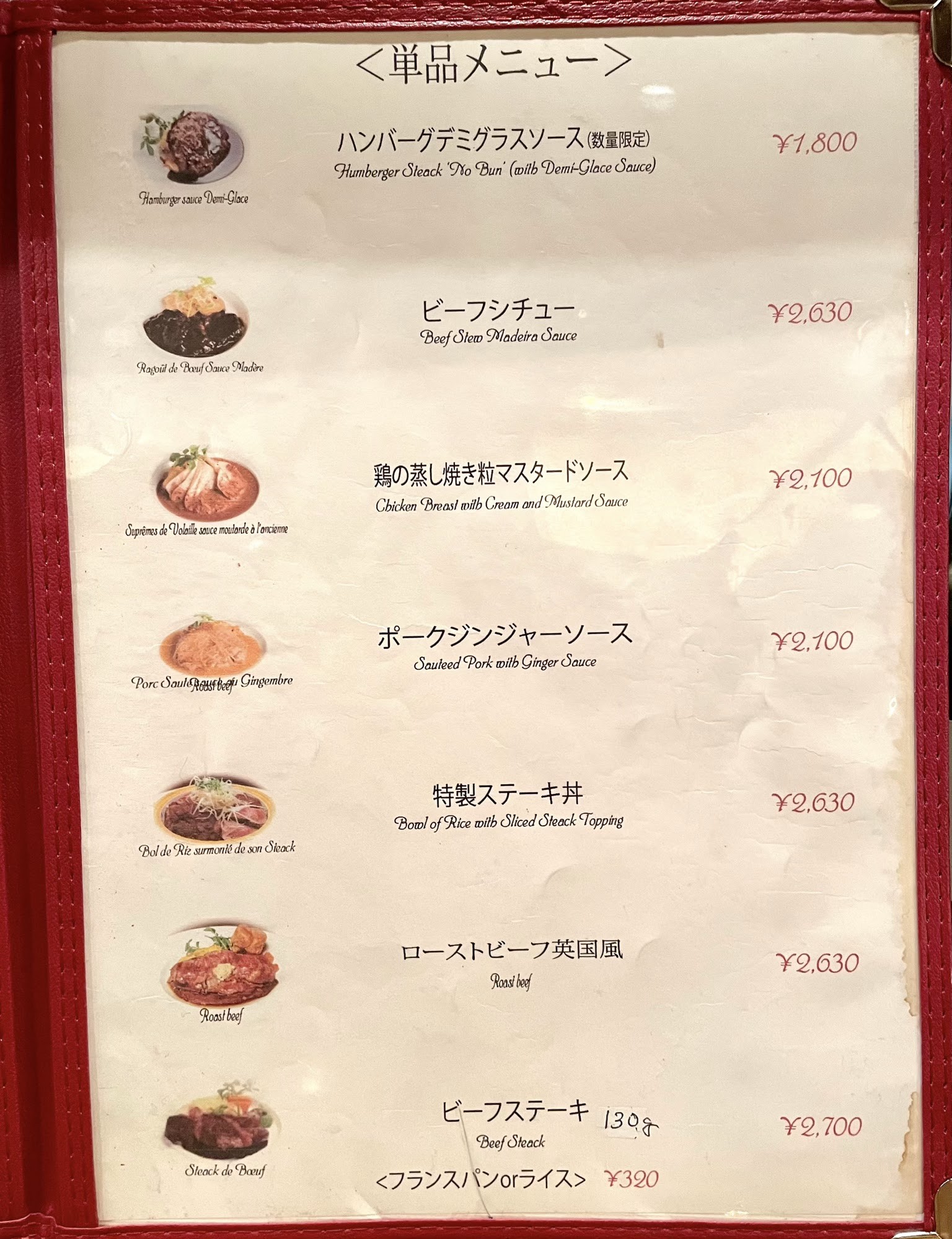 Menu image 6