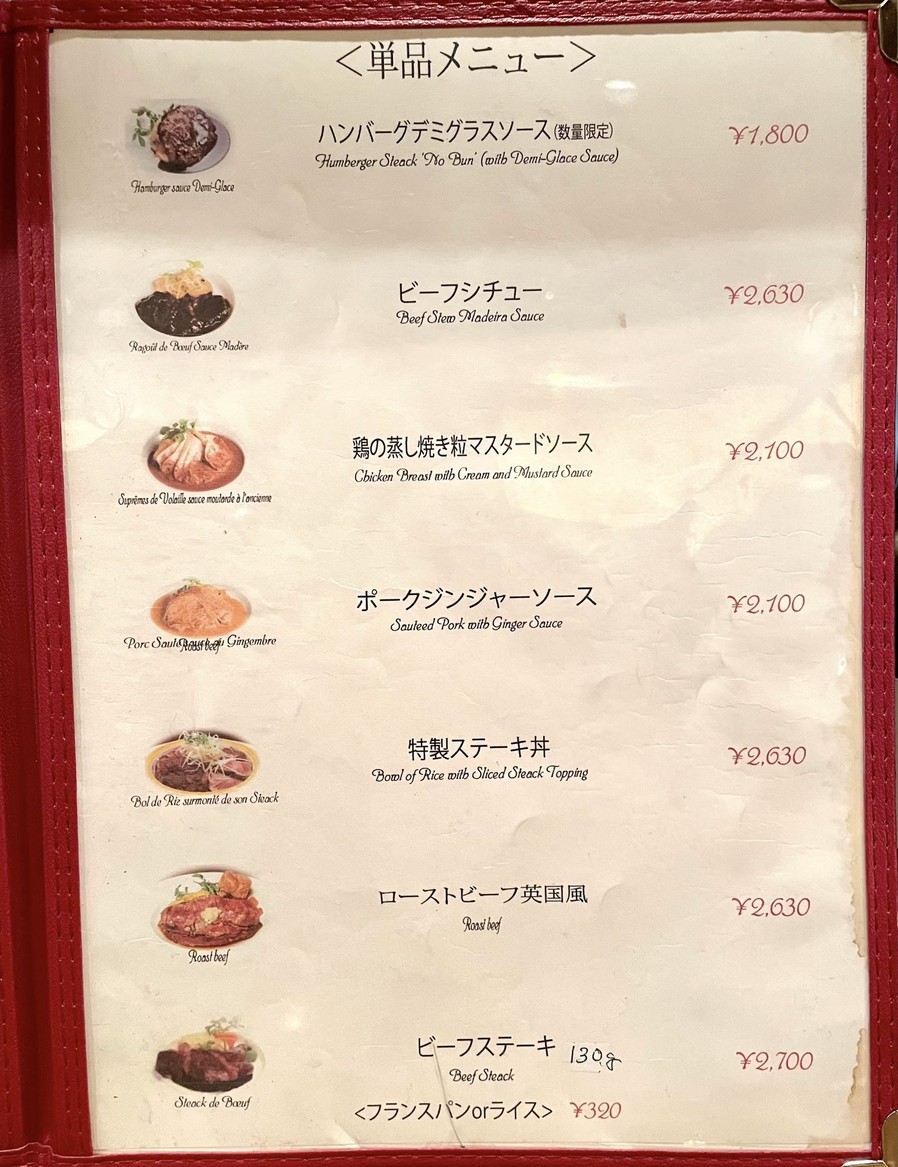 Restaurant Omiya Shin-Marunouchi Bldg. menu 6