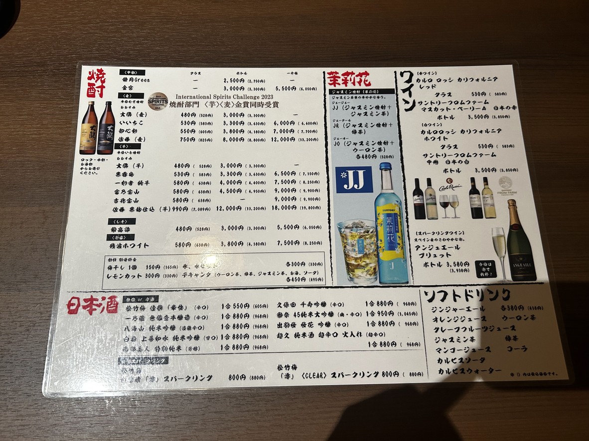 Kizuna Private Room Izakaya menu 3