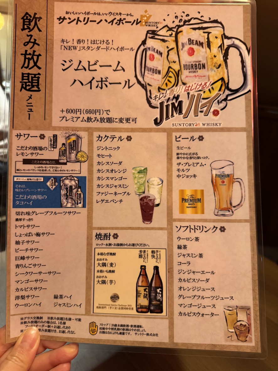 Kizuna Private Room Izakaya menu 4