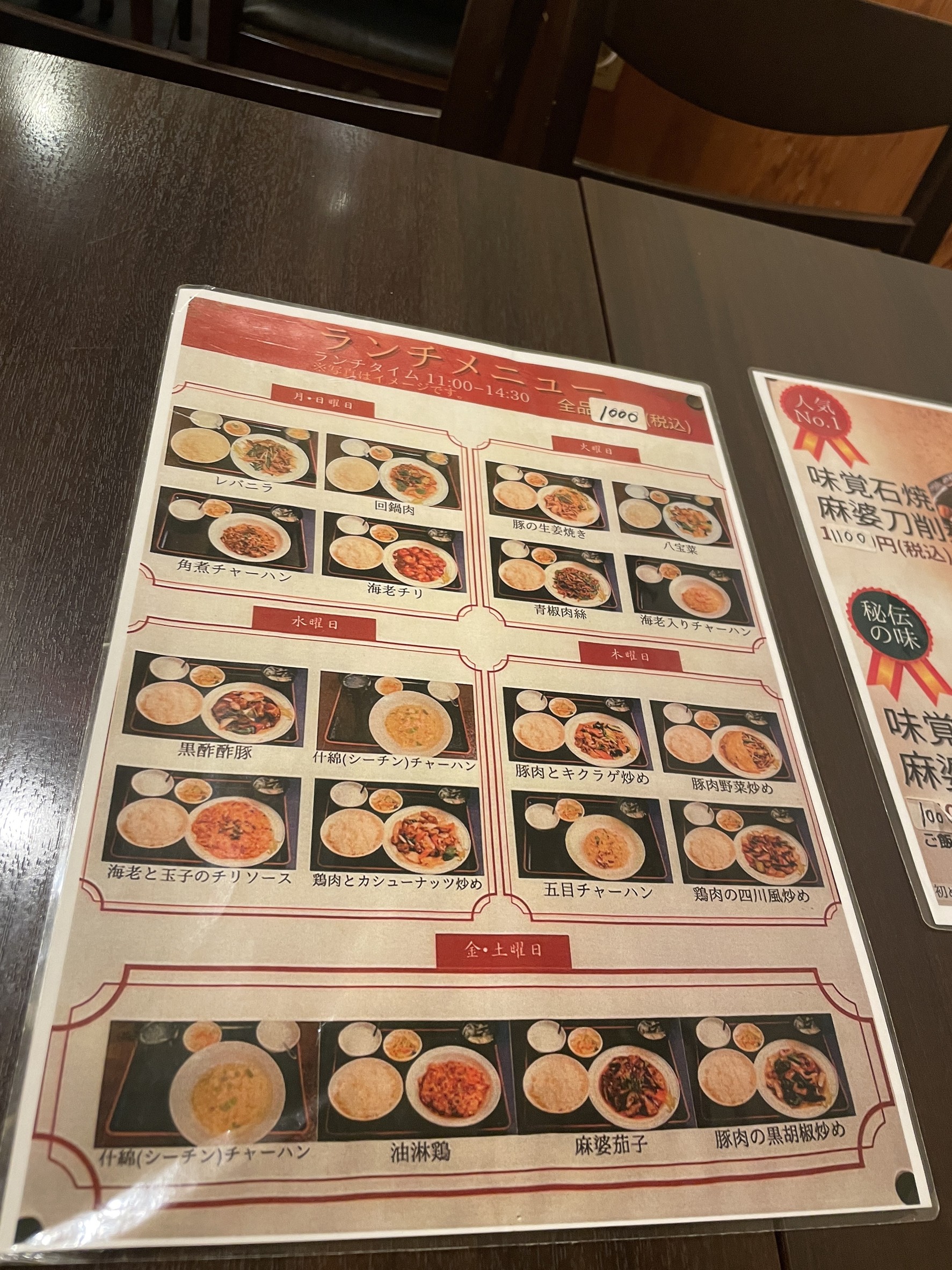 Menu image 1