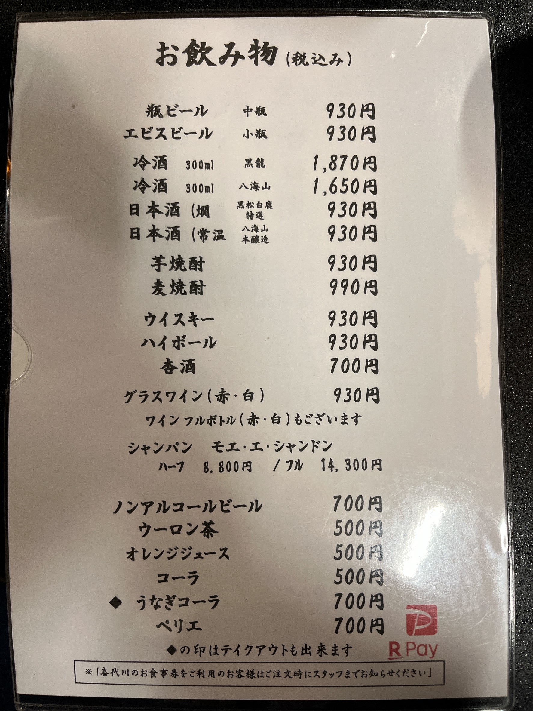 Menu image 2