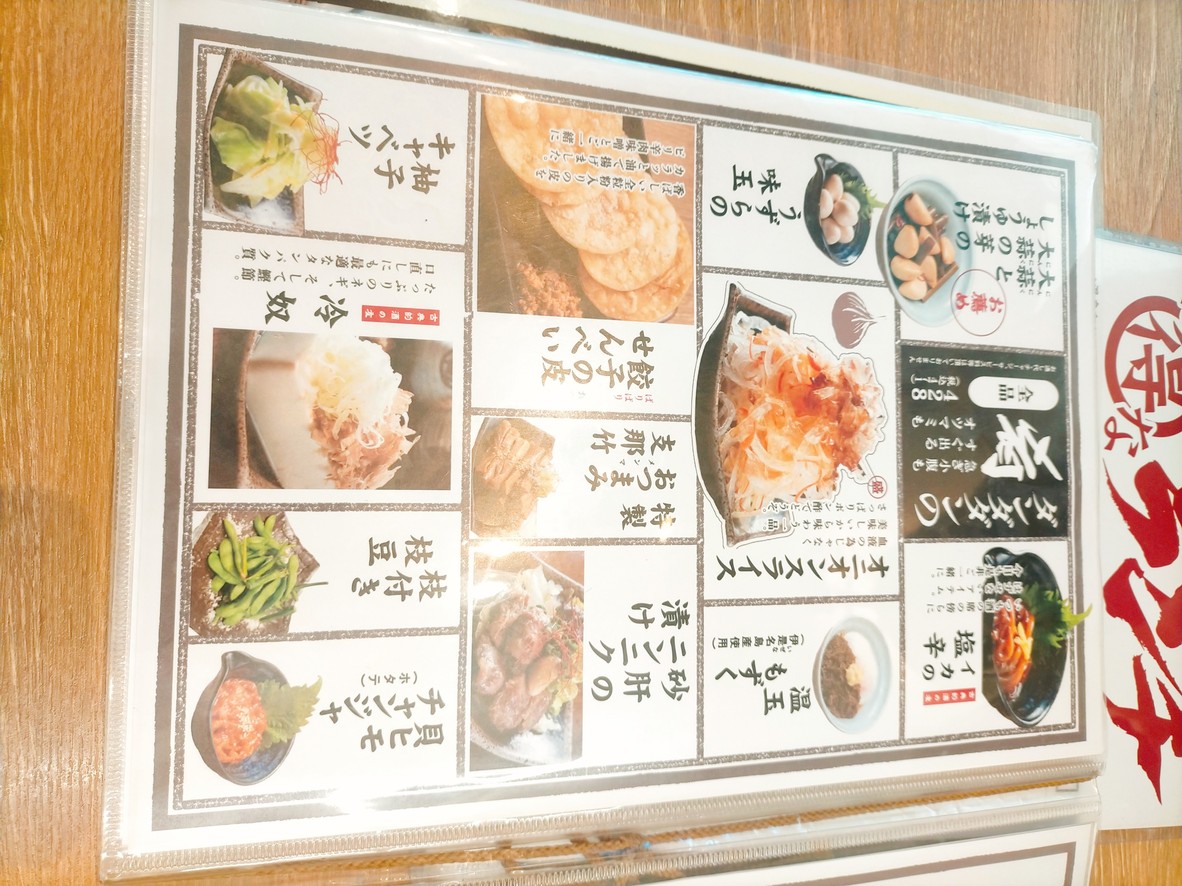 Dandadan Gyoza Wako Branch menu 1
