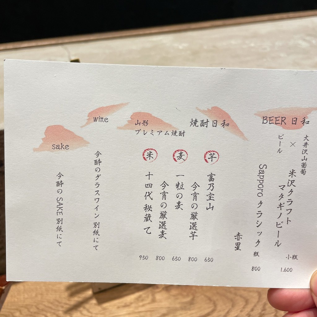 Yakitori Hiyori menu 2