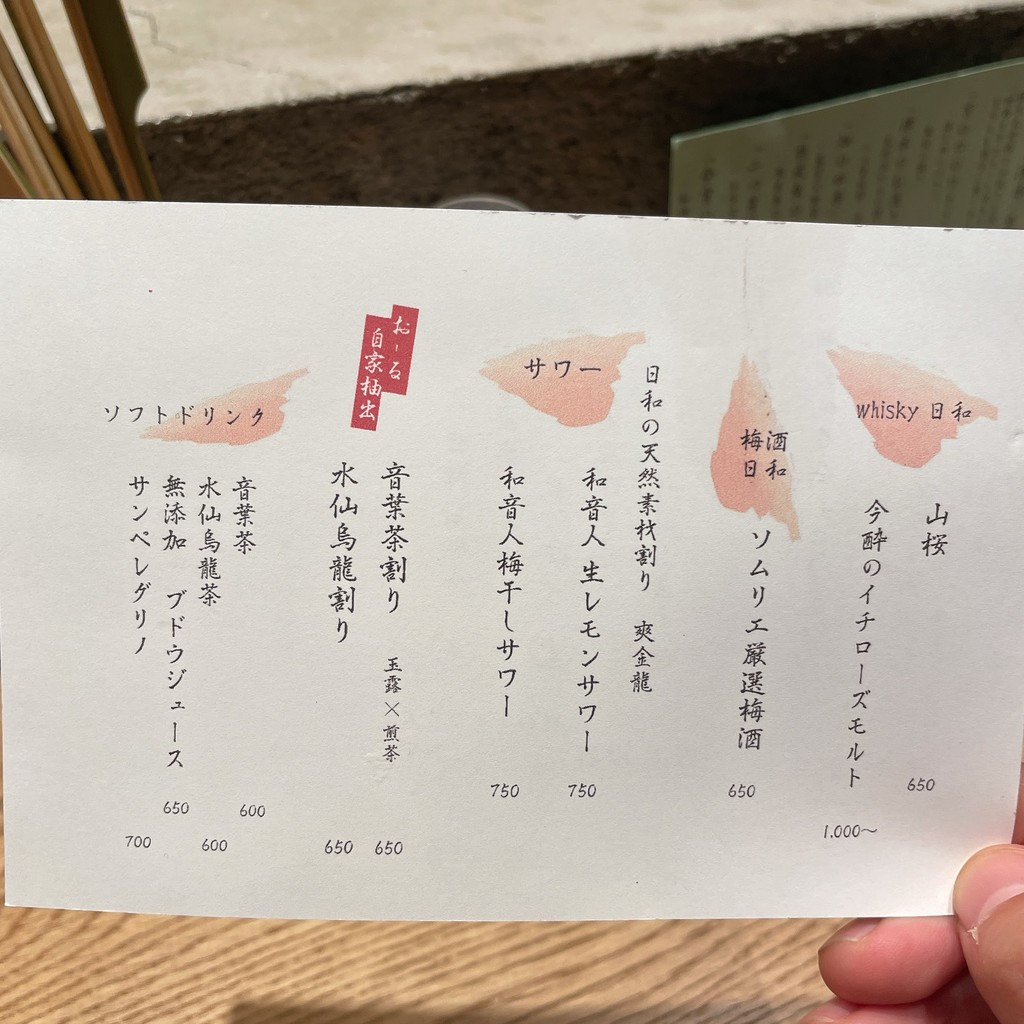 Yakitori Hiyori menu 3