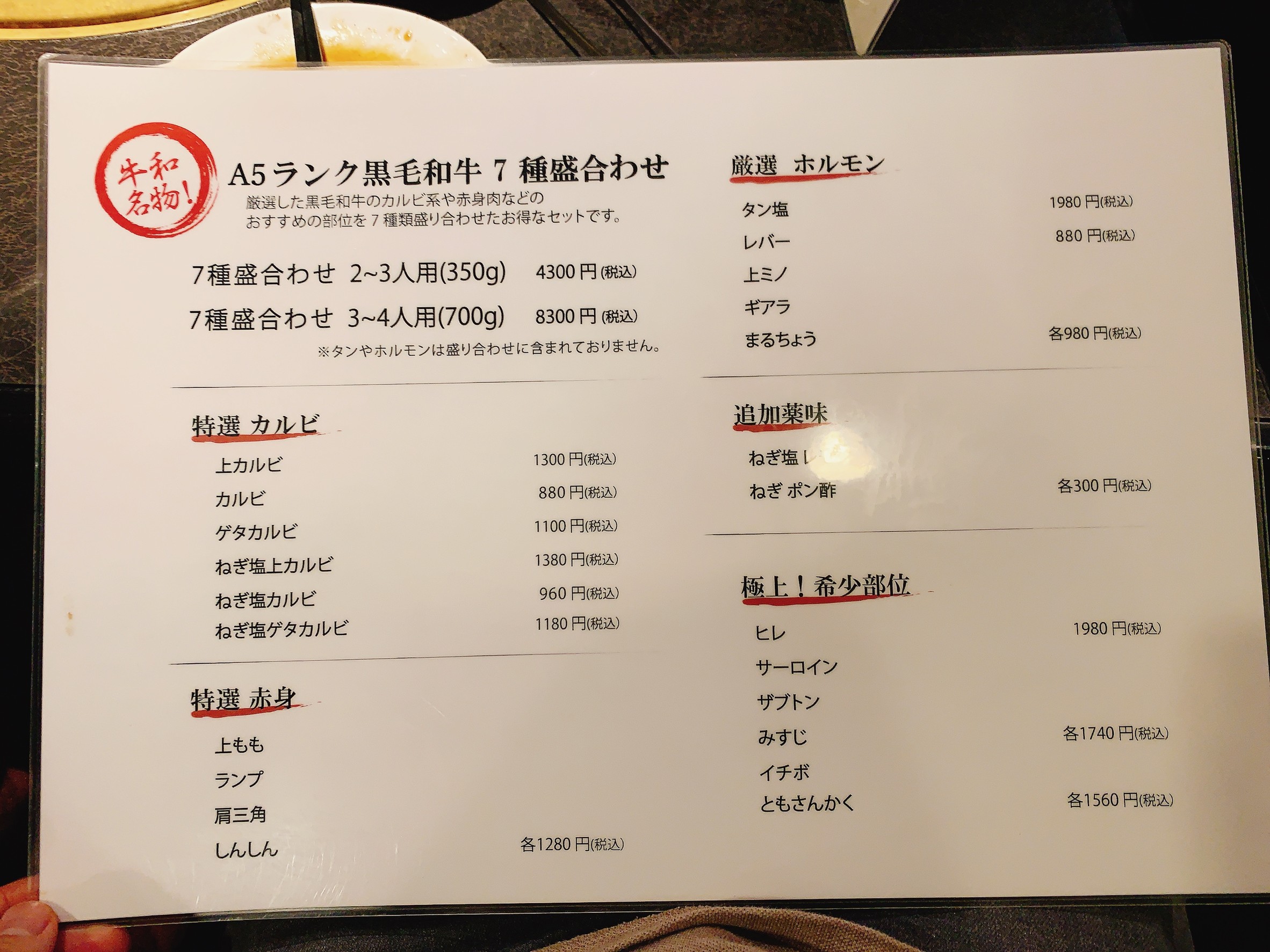 Menu image 2