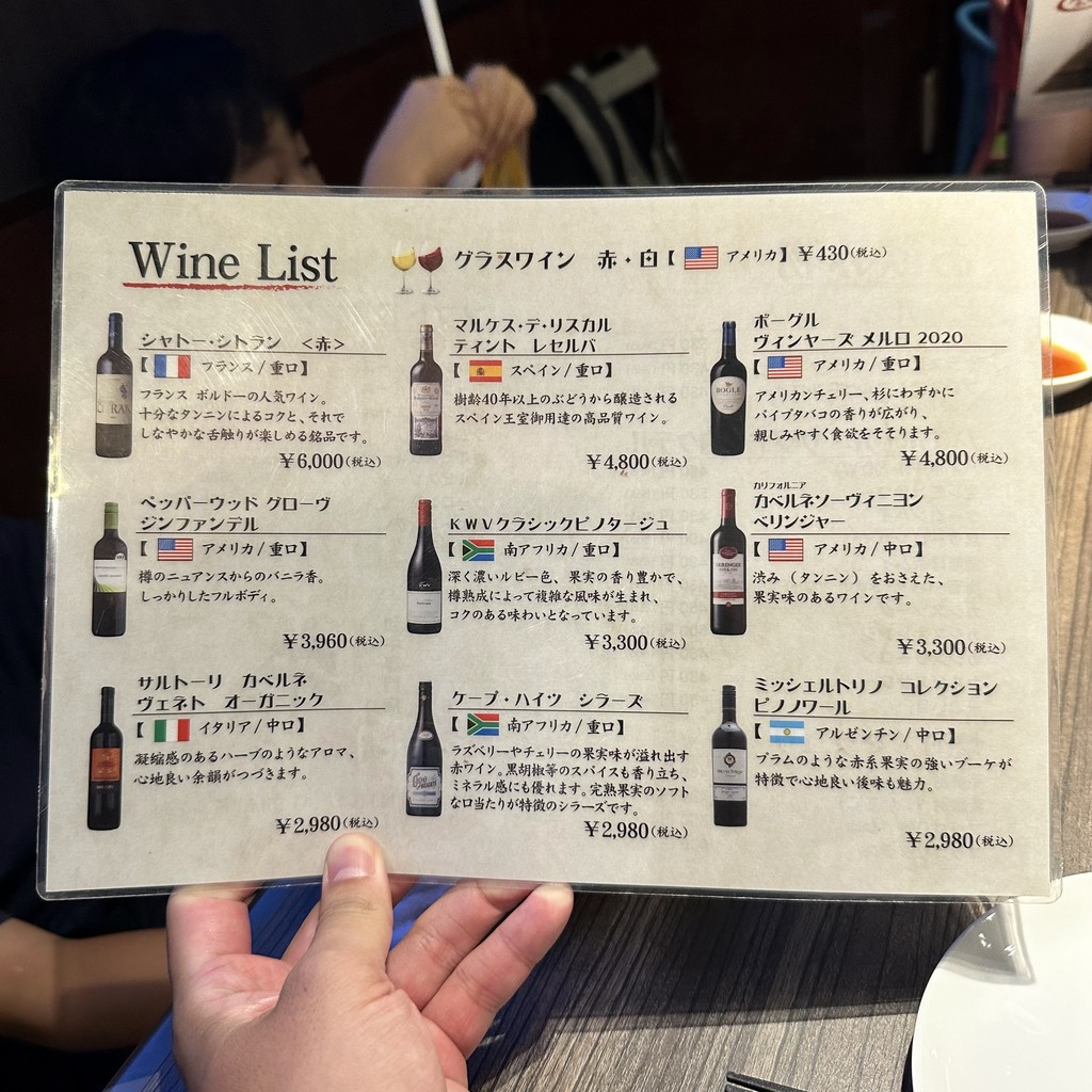 Ushikazu menu 5